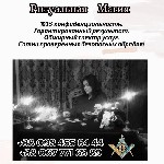 Разное объявление но. 3122781: Магия царя Соломона.  Ритуальная магия в Киеве.