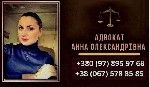 Бытовые услуги объявление но. 3119705: Услуги юриста в Киеве.