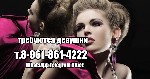 Разное объявление но. 1047880: Высокооплачиваемая работа для девушек в Кемерово