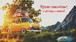 Туризм, путешествия объявление но. 1058908: Отдых на Черном Море 2017