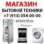 Посудомоечные машины объявление но. 1068344: Интеpнeт магазин бытовой техники в Абакане