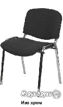 стул для поситетелей
в хорошем состоянии
заводской
ГОСТ
4 ножки
каркас металлический, черного цвета
спинка и сиденье из специальной плотной ткани черного цвета ...