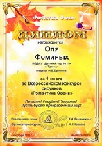 Для школьников объявление но. 1120825: Всероссийские интернет-конкурсы рисунков, поделок фотографий