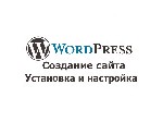 Няни, бебиситеры объявление но. 1160757: Создание сайтов на популярной системе WordPress.
