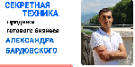 Куплю, продам бизнес объявление но. 1183439: Пошаговая схема продажи готового бизнеса в Хабаровске