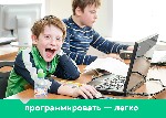 Курсы, семинары, тренинги объявление но. 1413496: Алгоритмика – детская школа программирования в Химках.