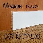 Отделочные материалы объявление но. 1679523: Плинтуса деревянные белые От производителя. Доставка