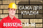 Строительные материалы объявление но. 1749904: Заводская сажа строительная оптом.