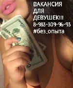 Разное объявление но. 1754662: Вакансия девушкам в Новосибирске, проживание