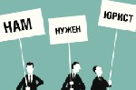 Правовая компания «ВикториАл» г. Новокузнецк занимается защитой прав и интересов юридических и физических лиц.

Отличительной особенностью правовой компании «ВикториАл» является то, что вне зависимо ...