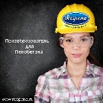 Здравствуйте.
Новый Российский первоклассный пенообразователь Rospena, созданный по европейской технологии схожим по качеству с импортными пенообразователями для пенобетона, пеноблока, белковый - про ...