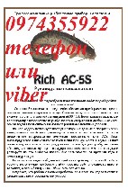 Разное объявление но. 2021315: Приборы для ловли рыбы Samus 1000, Rich AC 5m, Rich P 2000