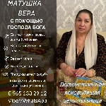 Разное объявление но. 2748833: Услуги предсказательницы Екатеринбург.
