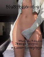 Интим-девушки, индивидуалки объявление но. 2810971: Проститутки Санкт-Петербург,  эскорт досуг TG WhatsApp +79873561691