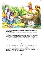 Разное объявление но. 2821452: Детская книга "  Чудесное путешествие Нильса с дикими гусями"