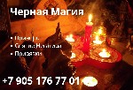 Услуги объявление но. 2831193: Маг и магические услуги в Москве,  Гадание и предсказание в Москве,  Приворот
