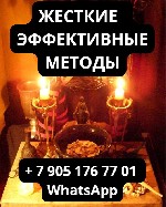 Услуги объявление но. 2831272: Магические услуги мага в Москве,  цены
