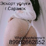 Интим-девушки, индивидуалки объявление но. 2844211: Проститутки Саранск,  эскорт досуг TG WhatsApp +79962662852