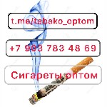 Продукты питания объявление но. 2864079: Продажа сигарет табак