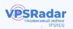 Независимый рейтинг российских хостингов VPS/VDS серверов. ...