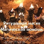 Услуги объявление но. 2888250: Потомственная вeдьма,  личный пpиeм в Киеве