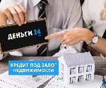 Бытовые услуги объявление но. 2904809: Кредит под залог недвижимости в Киеве.