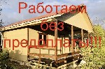 Строительные услуги объявление но. 2908441: Строительство бань и дачных домов под ключ в Нижнем Новгороде