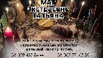 Бытовые услуги объявление но. 2920091: Ритуальная магия в Киеве.