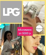 Салоны красоты объявление но. 2921810: Лицо на процедуры LPG массажа - абонемент