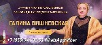 Бытовые услуги объявление но. 2933943: Гадалка в Москве.