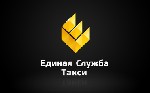 Такси, пассажирские перевозки объявление но. 2949390: Такси в Луганске