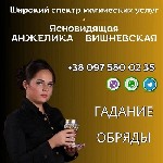 Разное объявление но. 2981760: Магические услуги Ташкент.