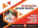 Разное объявление но. 3003747: Рекламное агентство в Краснодаре и Краснодарском Крае,  щиты и наружная реклама от собственника