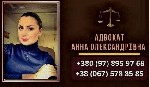 Бытовые услуги объявление но. 3004423: Адвокат з розлучень у Києві.
