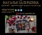 Бытовые услуги объявление но. 3006091: Гадалка в Киеве.  Гадание,  обряды,  ритуалы.
