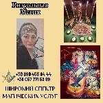Бытовые услуги объявление но. 3009623: Целительница в Киеве.  Обряды,  гадания,  ритуалы.