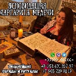 Бытовые услуги объявление но. 3009959: Гадалка в Москве.  Обряды,  ритуалы,  гадание.