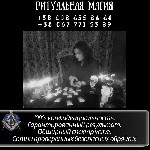 Бытовые услуги объявление но. 3027864: Личный прием целительницы в Киеве.