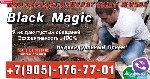 Услуги объявление но. 3037962: Только проверенные Обряды в Киргизии Бишкеке,  Магические Услуги