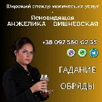 Разное объявление но. 3056430: Предсказательница в Одессе.