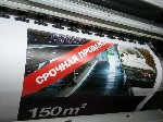 Печать баннеров в Краснодаре - заказать услуги печати по выгодной цене в рекламном агентстве Гравитация.  

У нас вы можете заказать печать баннеров и широкоформатной рекламы таких городах как:  
 ...