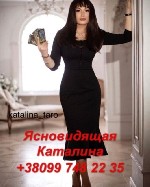Бытовые услуги объявление но. 3067298: Найти гадалку в Украине