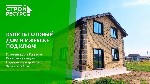 Строительные услуги объявление но. 3087222: Индивидуальное строительство домов в Ижевск и Удмуртии.