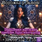 Бытовые услуги объявление но. 3087863: Ворожка у Львові.
