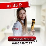 Разное объявление но. 3101119: Предрейсовый медицинский и технический осмотр в Белгороде