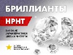 Ювелирные изделия объявление но. 3102293: Hpht бриллиант искусственный,  круг 1 мм цена/карат