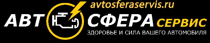 Номер Телефона Магазина Автосфера